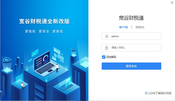 ���Ȳ�˰ƽ̨ V3.2.3.3�ٷ���