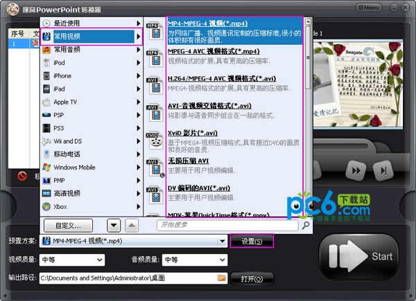 ����PPTת���� V2.5.0.64�ƽ��