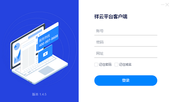 ����ƽ̨�ͻ��� V1.4.32�ٷ���