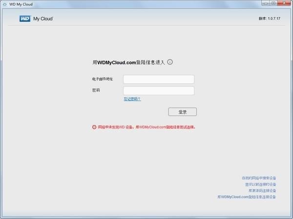 WD My Cloud(�����ƴ洢) V1.5.7.17�ٷ���