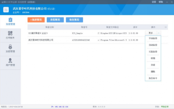 ���KISרҵ�� V15.1רҵ�ƽ��