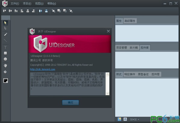 UIDesigner��ѶUIԭ��������� V2.5�ٷ���