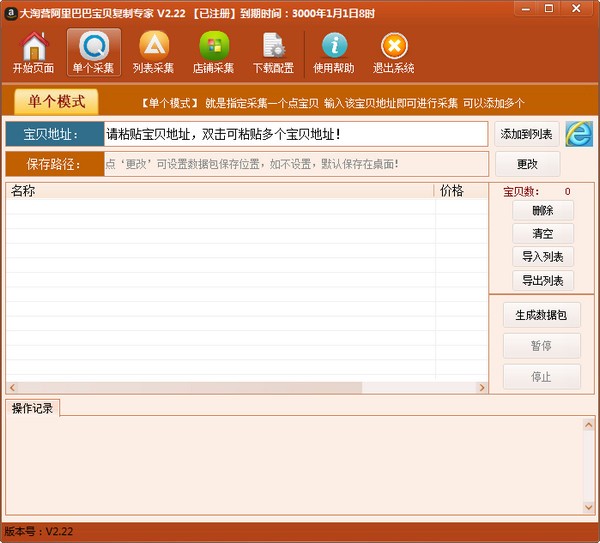 ����Ӫ��������ר�� V2.22��Ѱ�