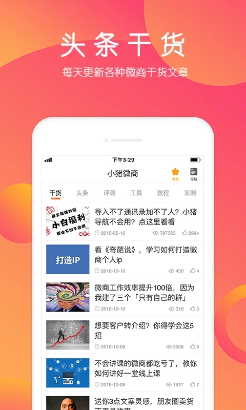 小猪导航APP