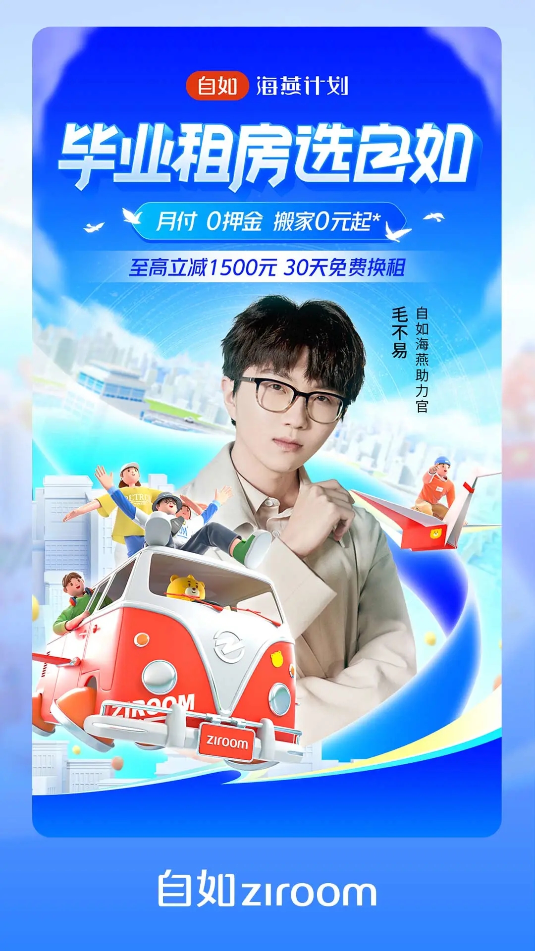 自如租房2023最新版本