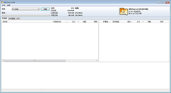 WizTree���°� v4.08���İ�