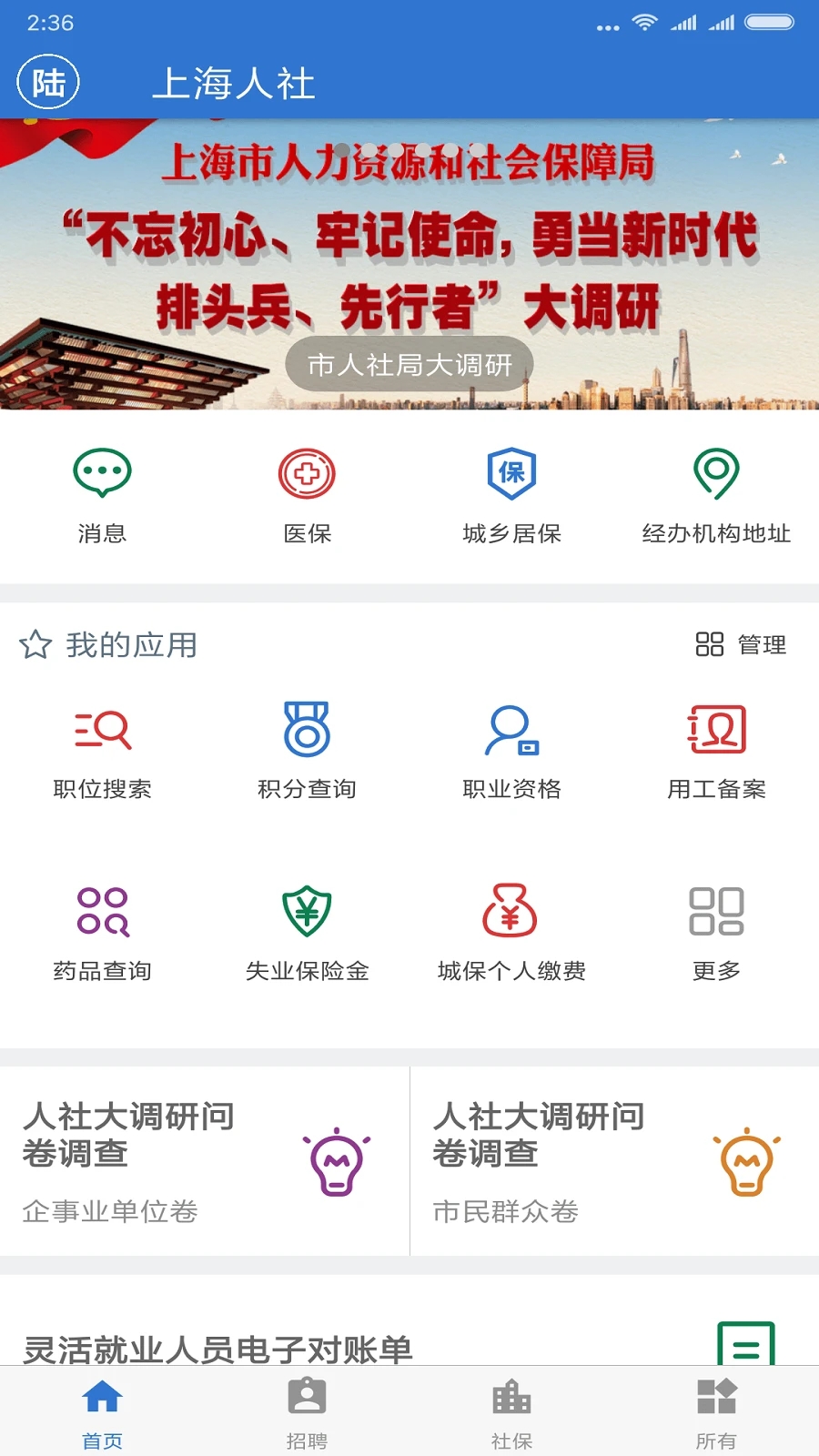 �Ϻ�����2023���°汾