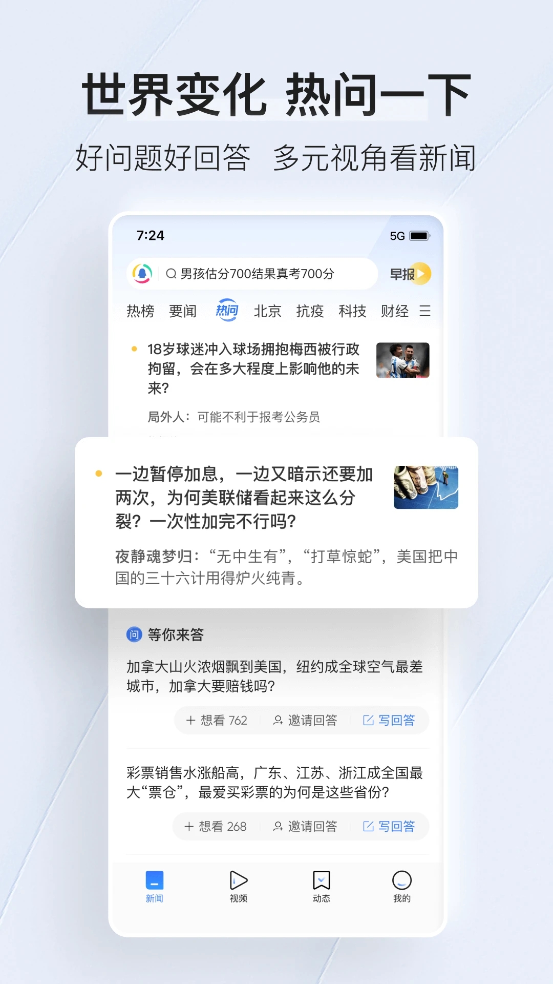 ��Ѷ����2023�ֻ���