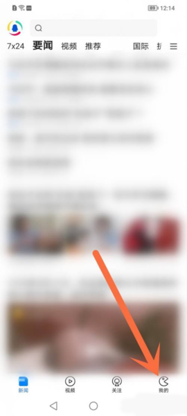 腾信新闻软件截图3