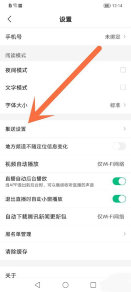 腾信新闻软件截图5