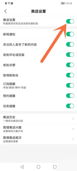 腾信新闻软件截图6