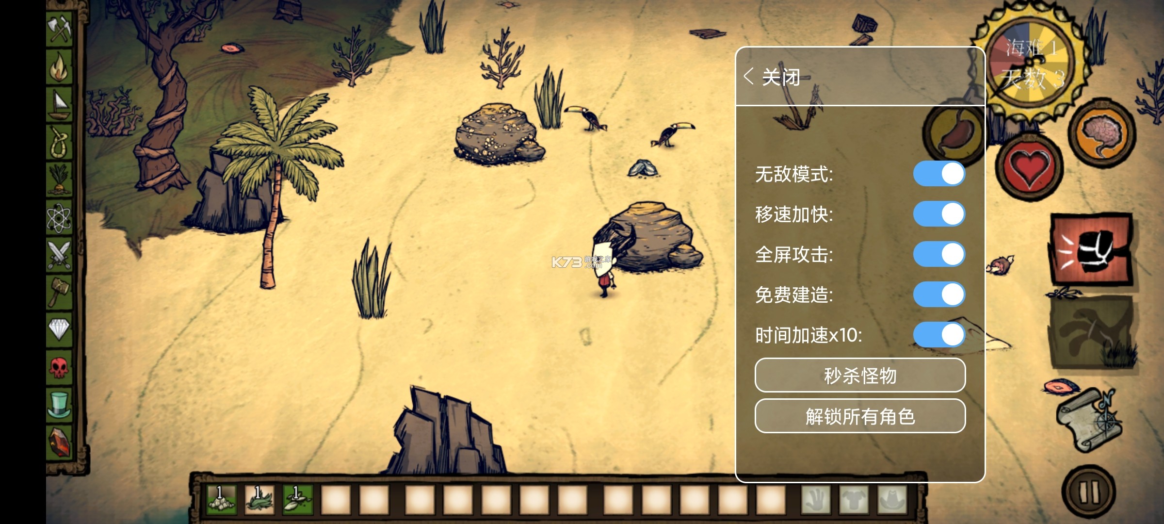 饥荒海难破解版内置菜单作弊器