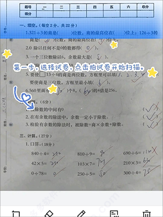 蜜蜂试卷使用教程 蜜蜂试卷使用方法