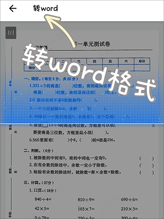 蜜蜂试卷使用教程 蜜蜂试卷使用方法