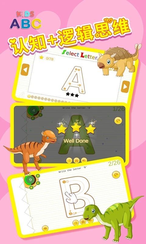 儿童英语学习启蒙早教软件