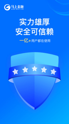 马上金融APP官方版