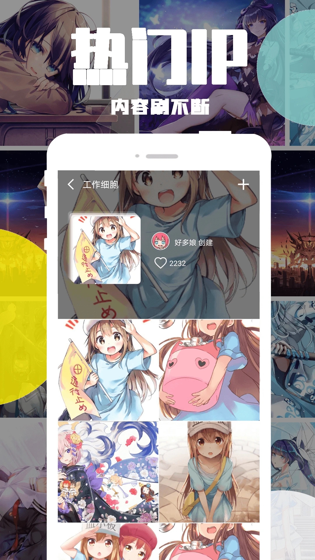 好多动漫2023最新版