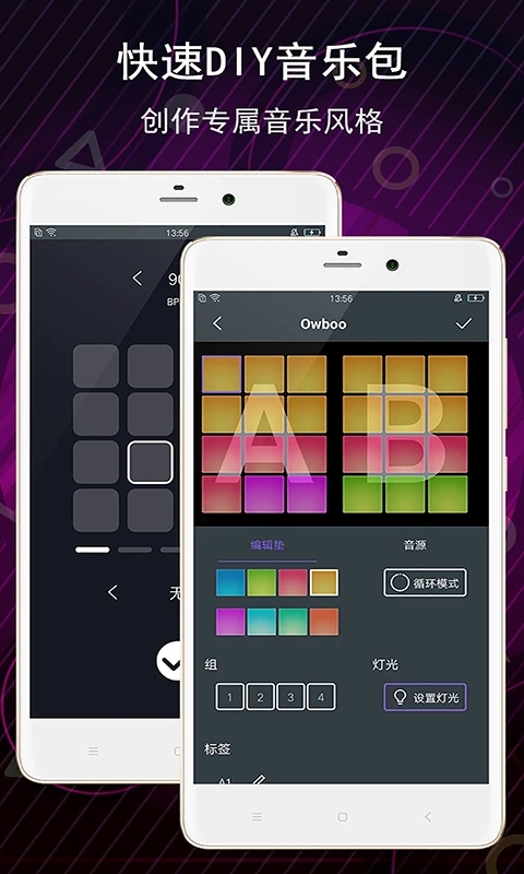 电子音乐板2023手机版