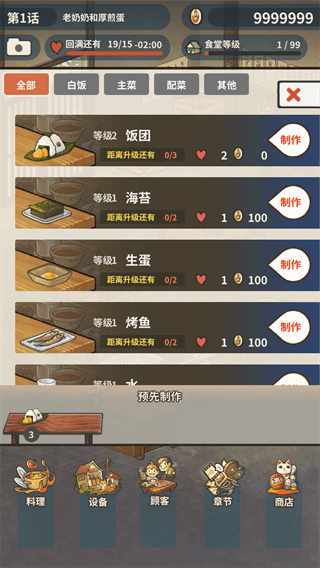 �ڶ�����ʳ�ù���2�ƽ��2022���°�