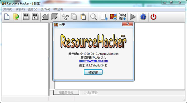 Resource Hacker���İ� v5.1.7���°�