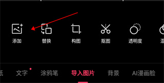 轻图怎么添加水印 轻图添加水印方法