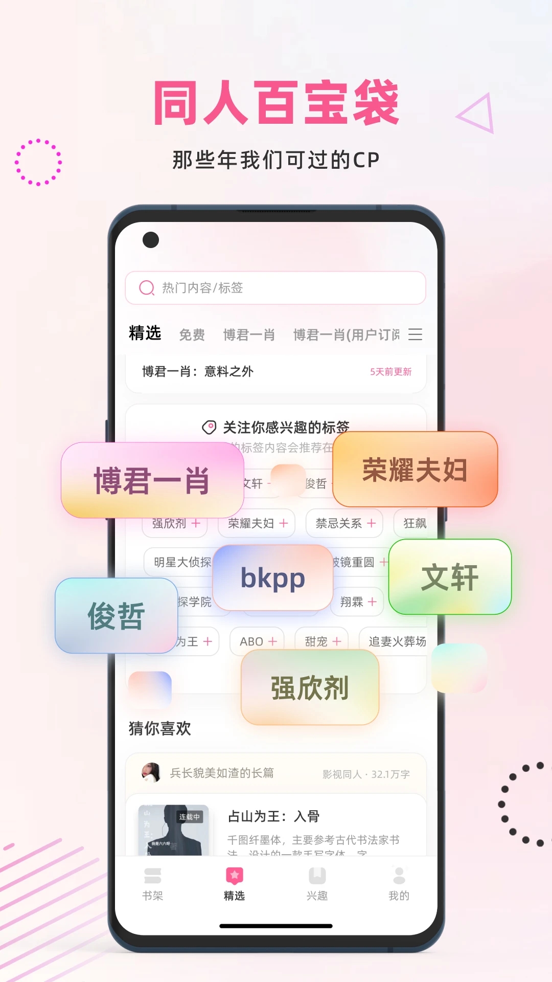 布咕阅读同人原创小说