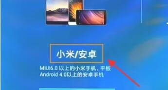 小米电视助手2023最新版本