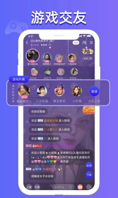 点点开黑游戏陪玩APP