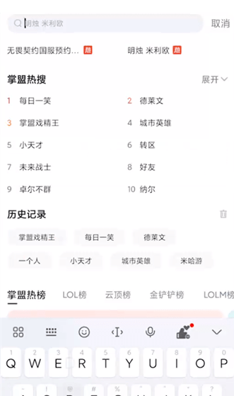 掌上英雄联盟2023最新手机版