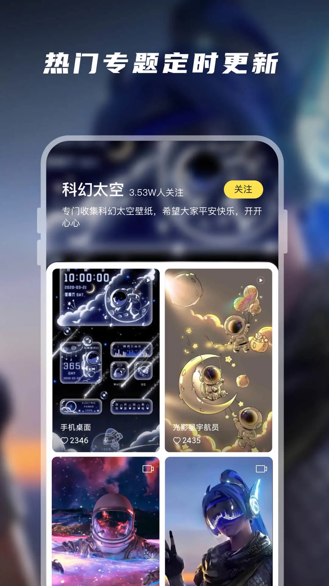 皮皮动态壁纸APP