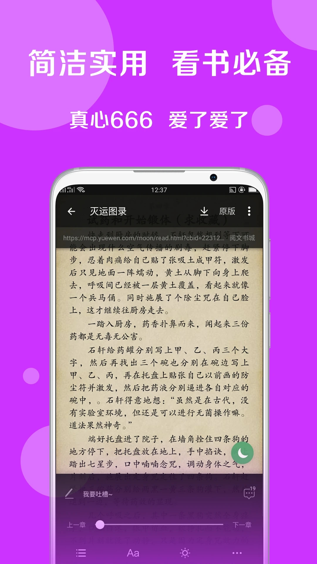 搜书大师小说阅读