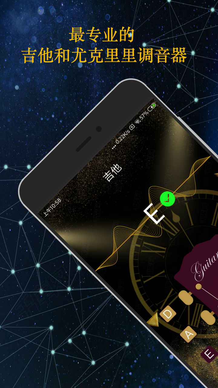 知音调音器免费版