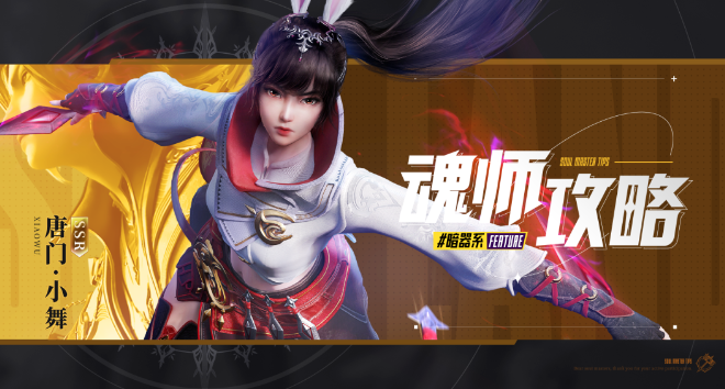 斗罗大陆魂师对决无限资源