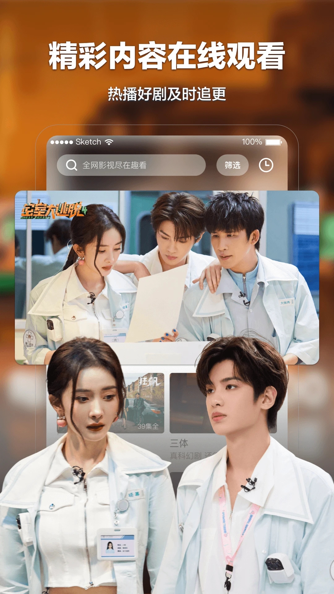 趣看影视播放器