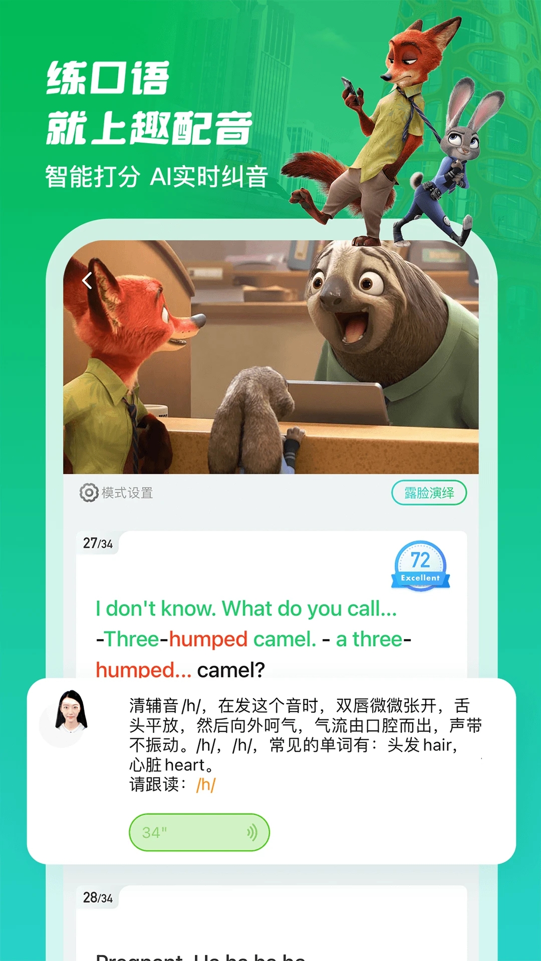 Ӣ��Ȥ����2023���°汾