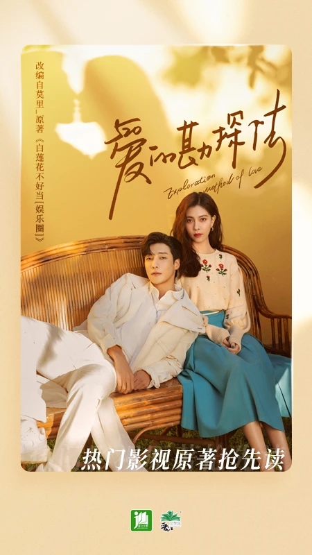 晋江小说阅读Vip免费版