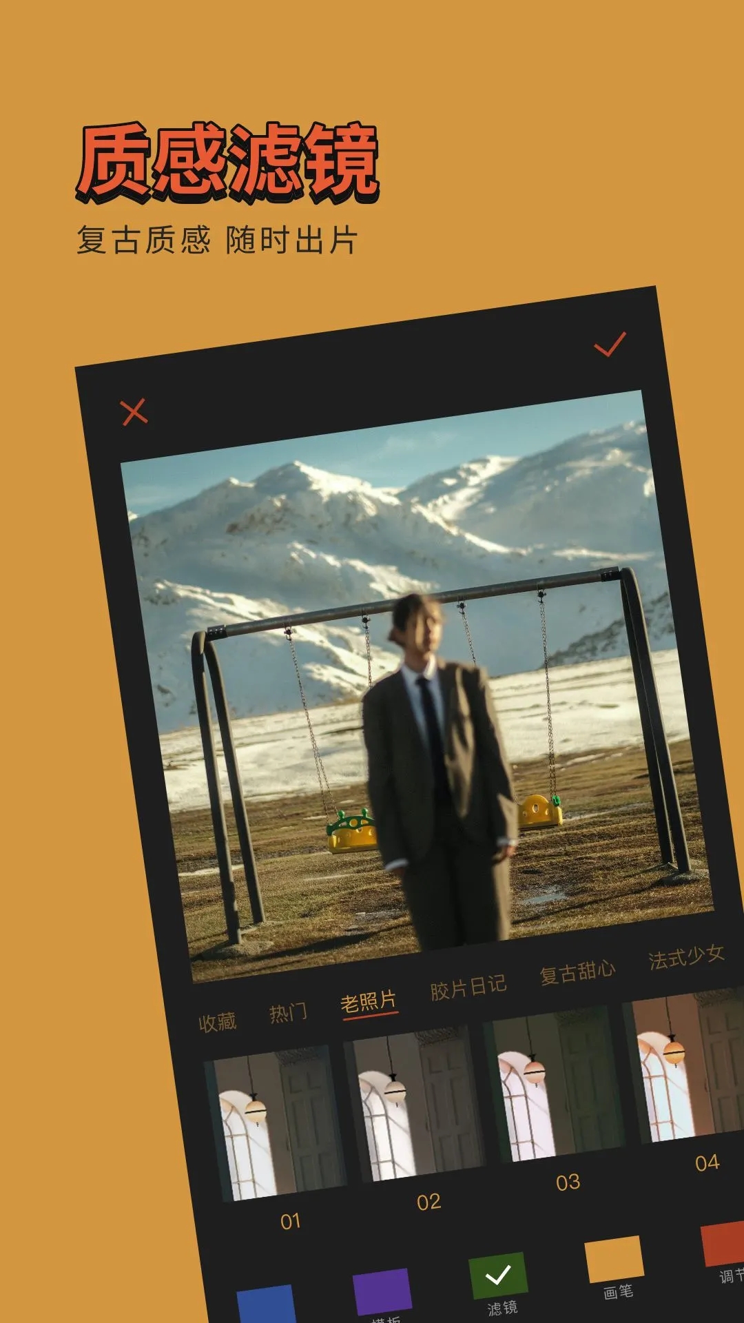 可可修图APP破解版