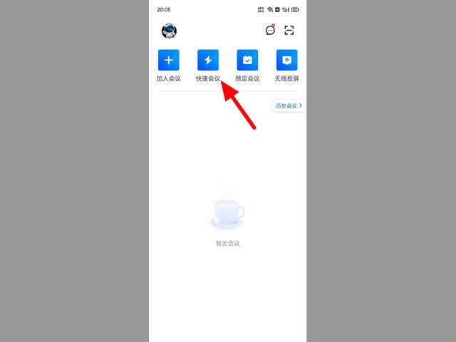 腾讯会议怎么看回放 腾讯会议怎么看回放教程
