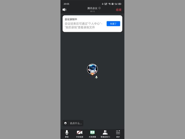 腾讯会议怎么看回放 腾讯会议怎么看回放教程