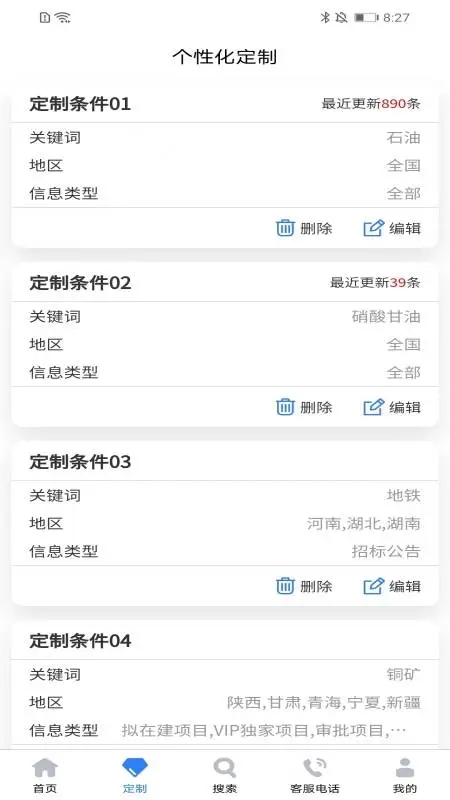 �й��б���APP