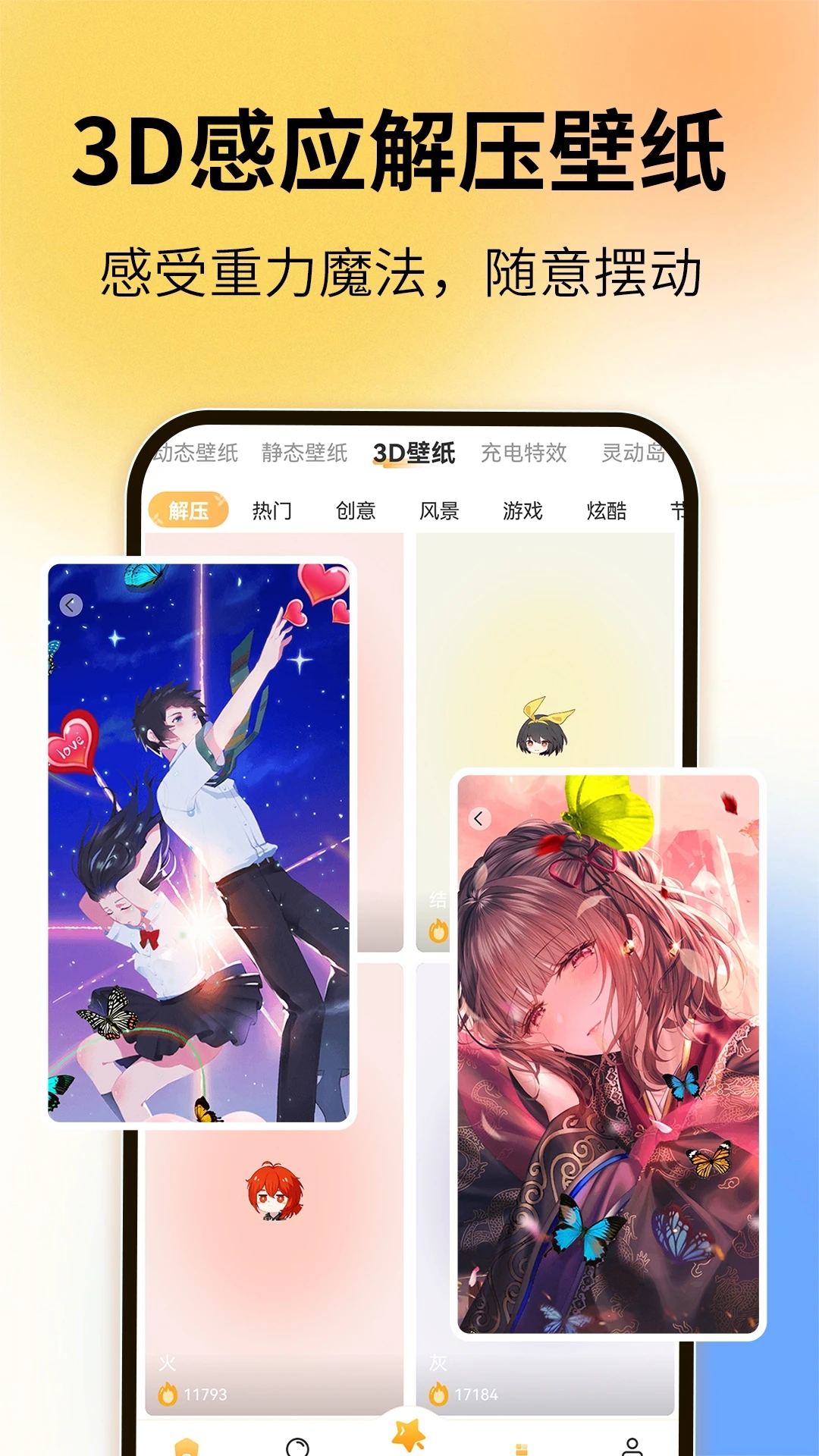 图图乐手机壁纸