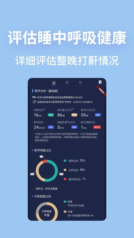 ��ţ˯��APP���ذ�װ