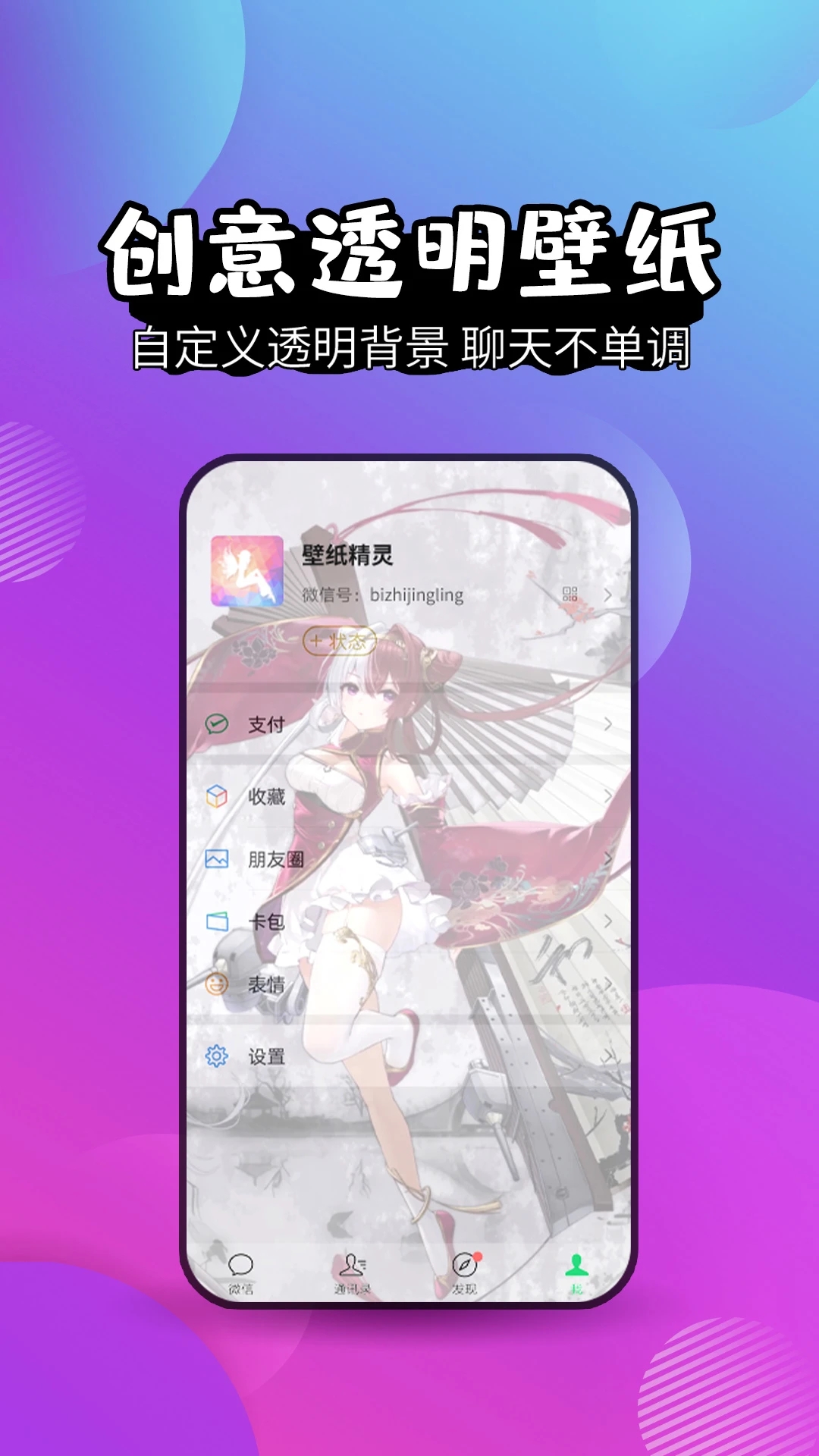 壁纸精灵手机版2023