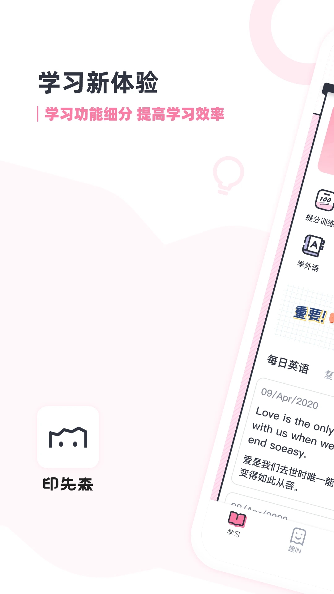 印先森打印工具