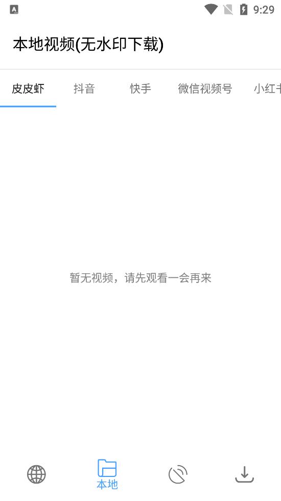 下载工具箱(安卓视频下载神器)