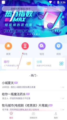 酷音铃声如何设置