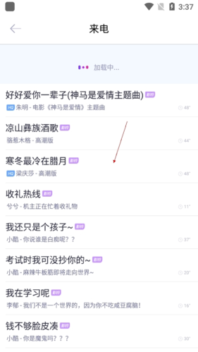 酷音铃声如何设置2