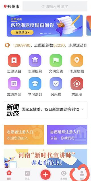 志愿河南怎么报名活动 志愿河南报名活动方法