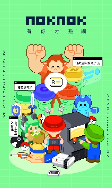 NokNok��Ϸ����