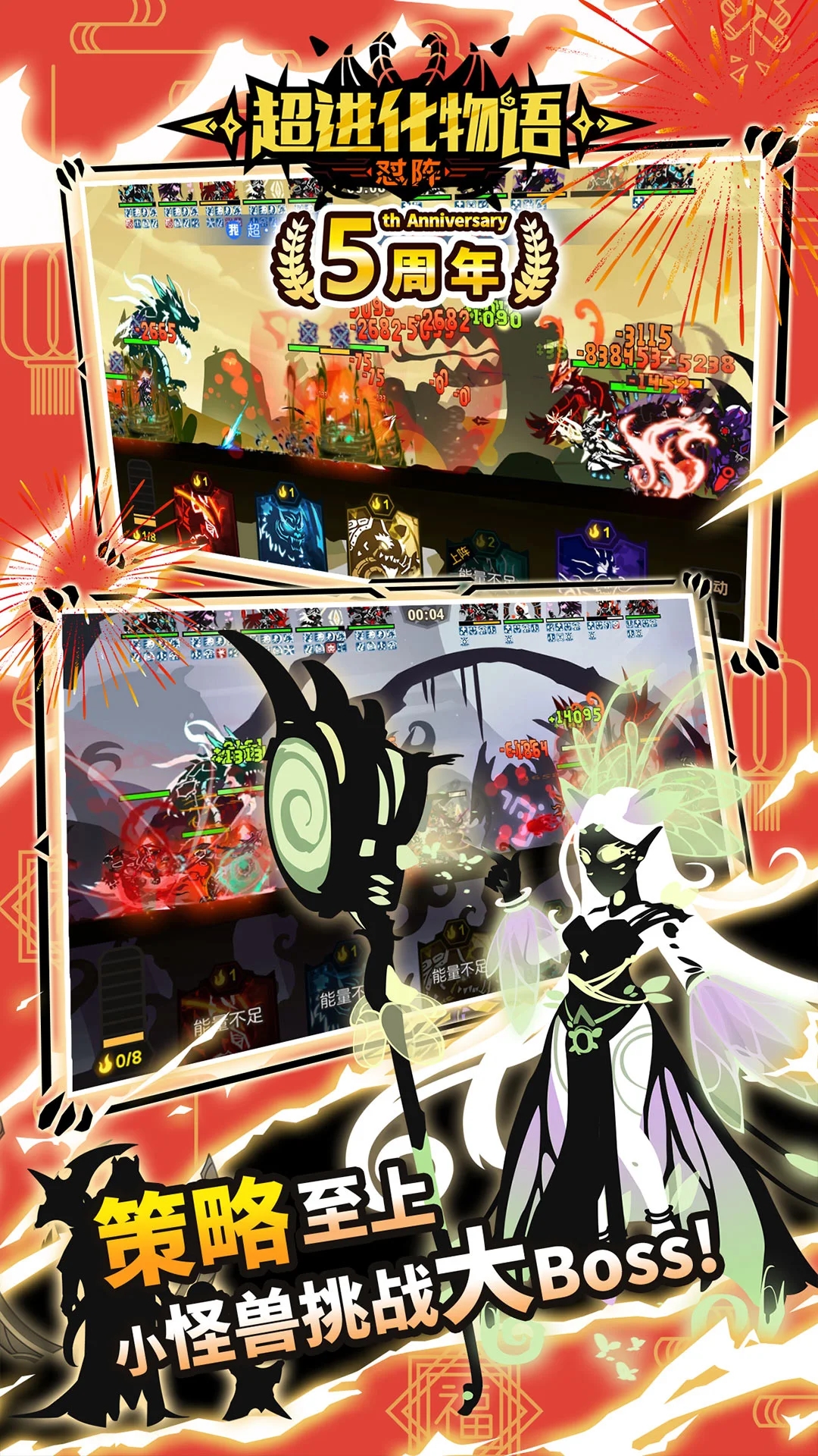 超进化物语破解版